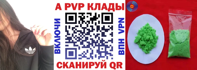 A-PVP мука где можно купить Югорск