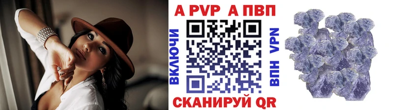A-PVP крисы CK Югорск