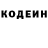 Кодеин напиток Lean (лин) Ariz Azizov