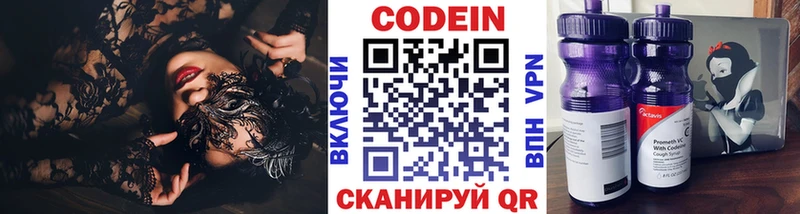 Кодеин Purple Drank  даркнет сайт  ссылка на мегу ССЫЛКА  Югорск 