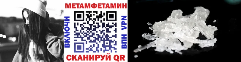 МЕТАМФЕТАМИН Methamphetamine  darknet какой сайт  Югорск 